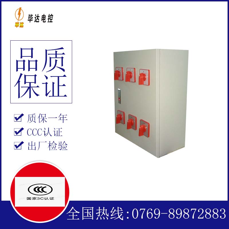 蓟州电器控制箱